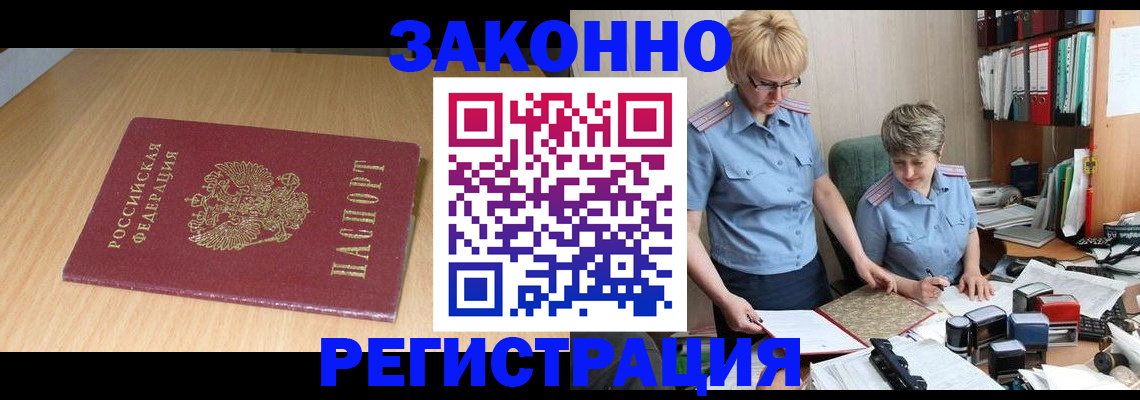 регистрация для школы в России