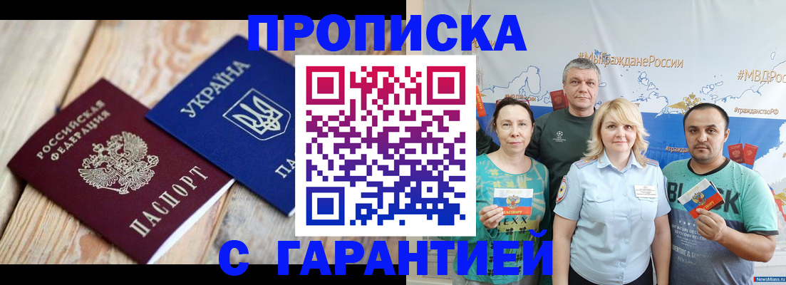 прописка для военкомата в России